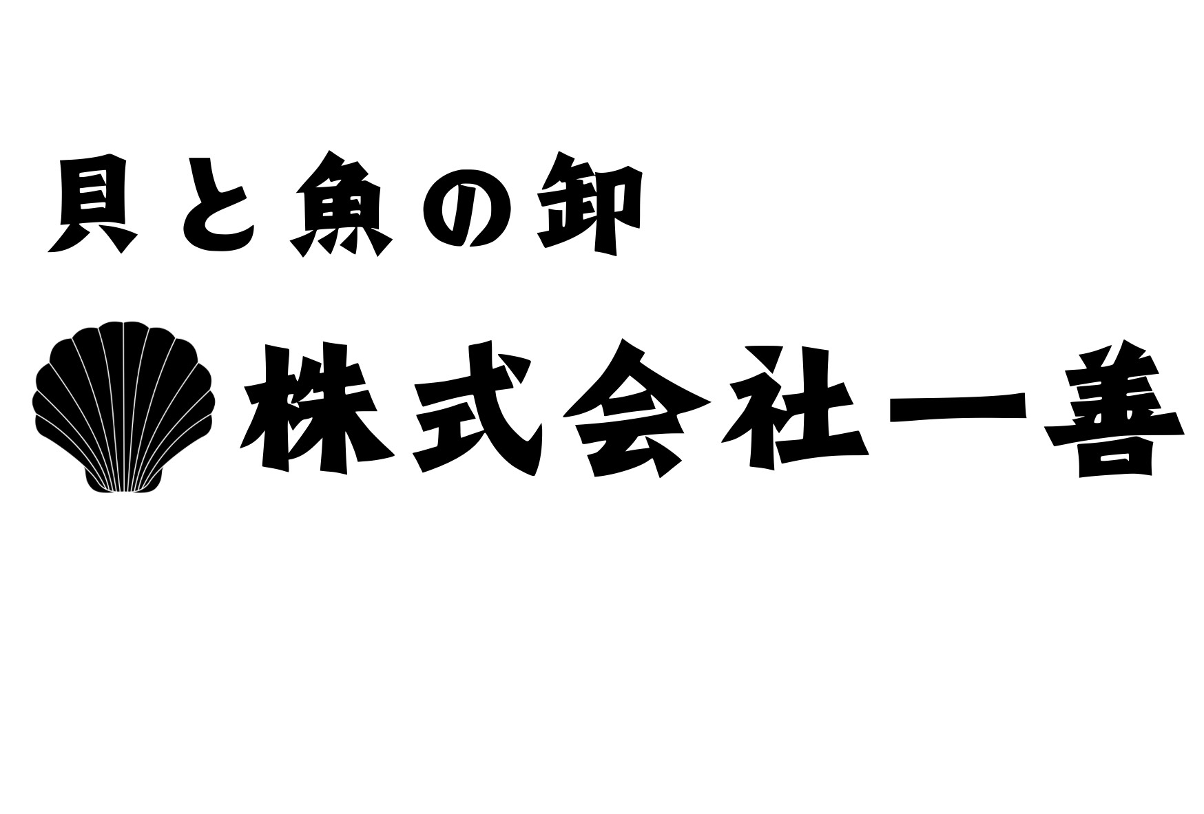 株式会社一善